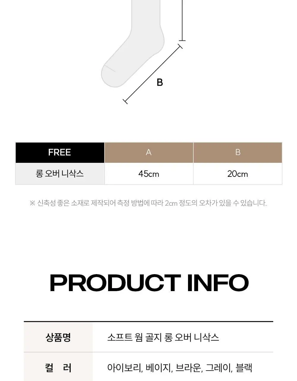 [류혜영 PICK] 마른파이브 넉넉 소프트 웜 골지 니삭스 5colors (블랙/차콜/그레이/베이지/아이보리)(숏,롱) 상세페이지 43